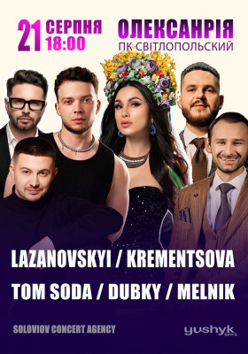 Lazanovskiy / Krementsova / Tom Soda / Dubky / Melnik