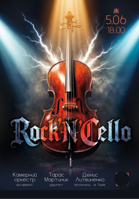 Rock`n`Gello