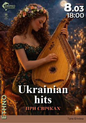 Ukrainian Hits при свічках