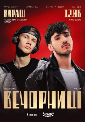 Вечорниці з YAKTAK