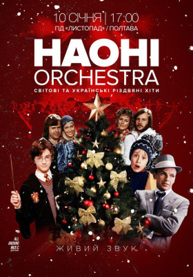 НАОНІ Оrchestra. Світові та українські різдвяні хіти