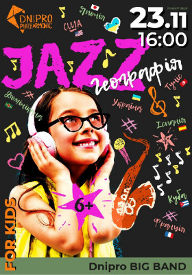 JAZZ географія. Музична подорож для всієї родини