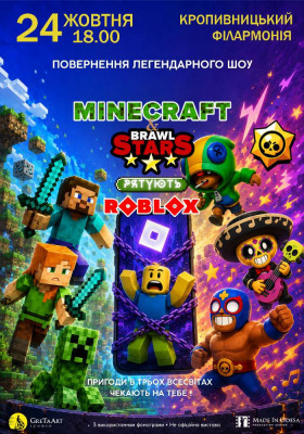 MINECRAFT & BRAWL Stars рятують ROBLOX. Повернення легенди