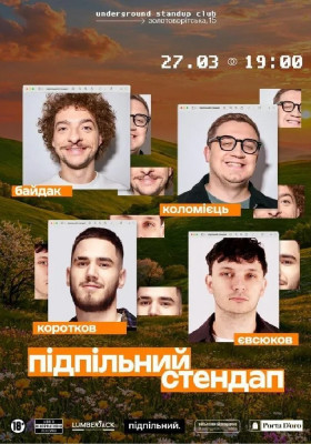 Підпільний Стендап