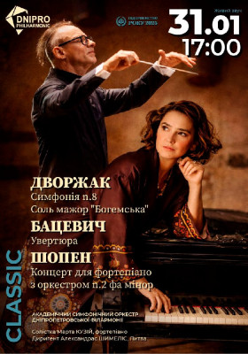 Симфонічний концерт