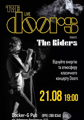 Триб`ют The Doors