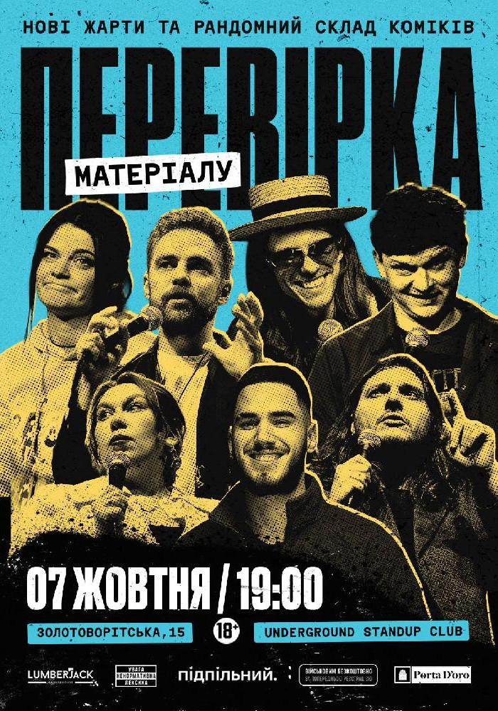 Перевірка матеріалу