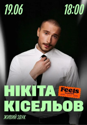 Нікіта Кісельов у Feels Garden