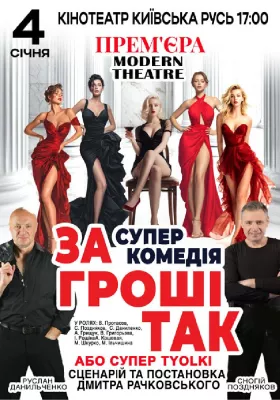 «Мистецтво зваблення»