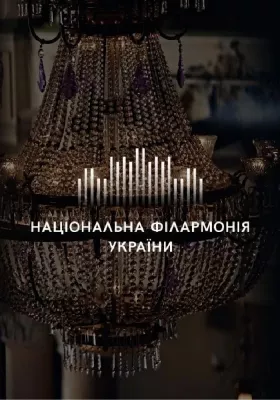 Бетховен, Брамс