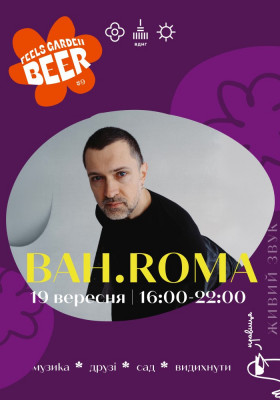 Bah.Roma на Feels Garden Beer #9