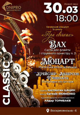 Диван подождет: куда пойти в Днепре на этой неделе