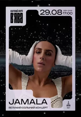Великий сольний концерт JAMALA просто неба у «В’ЯВА»