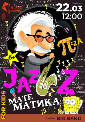 JAZZ МАТЕМАТИКА. Музичний наукпоп для всієї родини