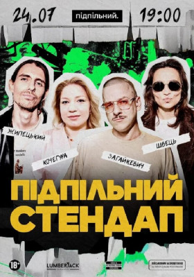 Підпільний Стендап