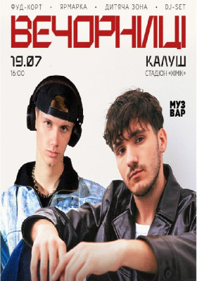 Вечорниці з YAKTAK