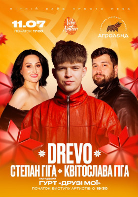 DREVO x Степан Гіга та Квітослава Гіга