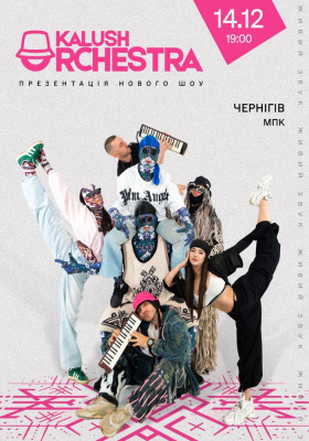 Kalush Orchestra. Новий Тур