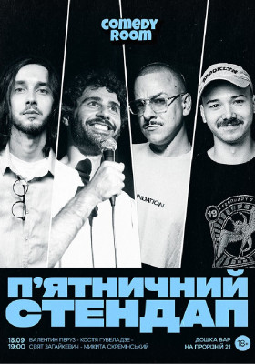 Пʼятничний Стендап в Comedy Room