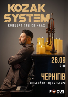 Kozak System. «При свічках»