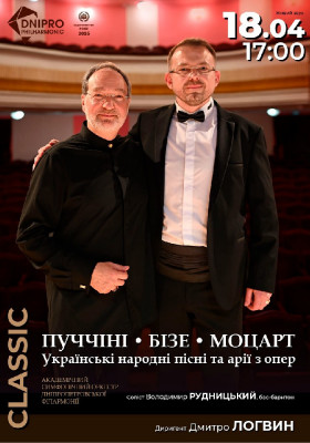 Симфонічний концерт