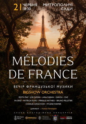 Вечір французької музики в саду. Melodies De France