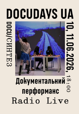 Документальний перформанс «Radio Live» 