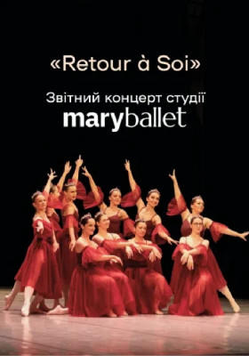 Retour a Soi (Повернення до себе)