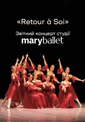 Retour a Soi (Повернення до себе)