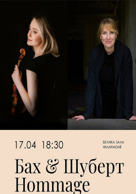 Бах & Шуберт. Hommage