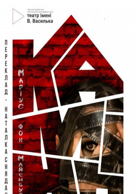 «Камінь» 