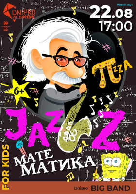 JAZZ МАТЕМАТИКА. Музичний наукпоп для всієї родини