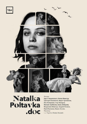 Наталка Полтавка.doc 