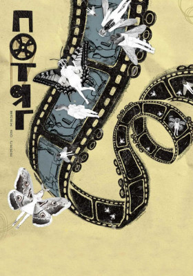 Потяг. Шлях до себе 