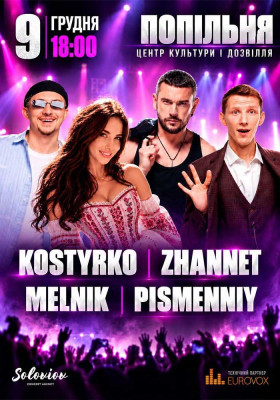 Kostyrko / Melnik / Zhannet / Pismenniy