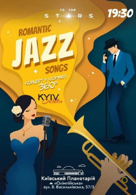 Джаз під зірками «Romantic Jazz Songs» (Київський планетарій)