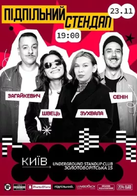 Підпільний Стендап
