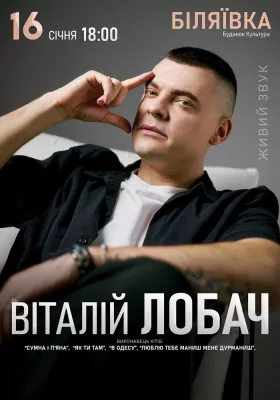 Віталій Лобач