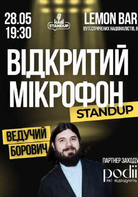 Відкритий мікрофон у Lemon Bar