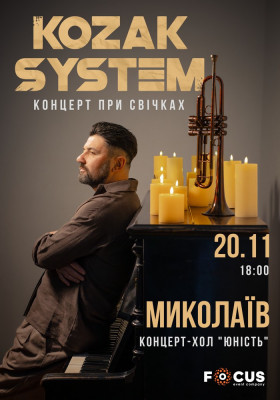 Kozak System. «При свічках»