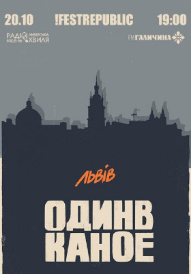 Один в Каное