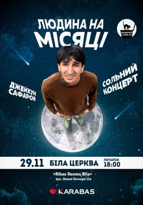 Сольний Стендап Концерт Джейхуна Сафарова