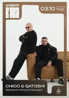 Chico & Qatoshi з концертом просто неба у «ВʼЯВА»