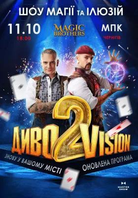 Ілюзіон шоу від Magic Brothers «ДИВОVISION»