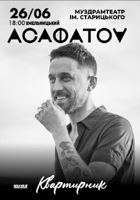 Асафатоv «Квартирник»