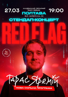 Тарас Яремій «Red flag»
