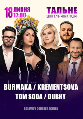 Krementsova / Dubky / Tom Soda / Burmaka