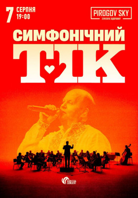 Симфонічний ТІК
