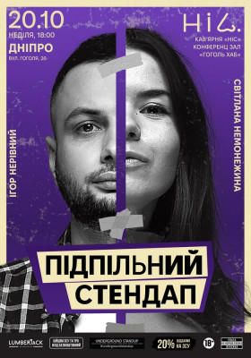 Диван подождет: куда пойти в Днепре на этой неделе фото