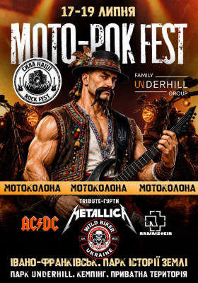 Міжнародний мото-рок фестиваль «СИЛА НАЦІЇ FEST»